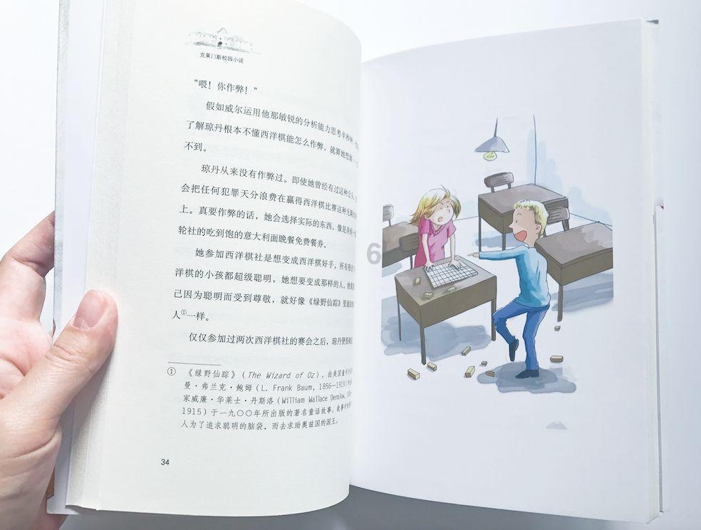 逃跑吧！少年
